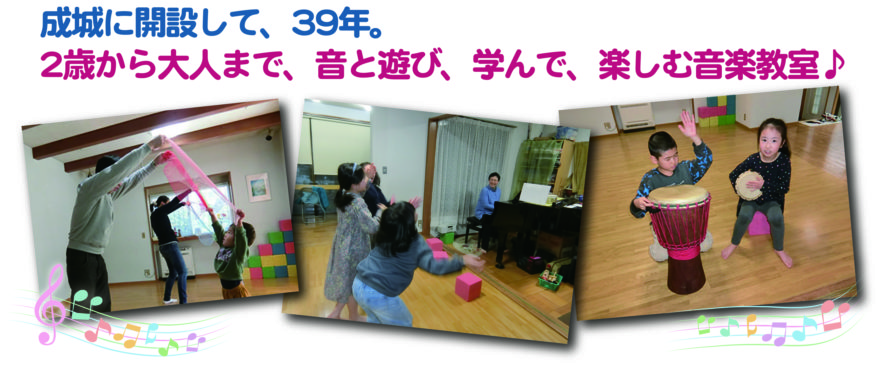 小田急線成城学園前駅西口から徒歩３分／アットホームな少人数制リトミック音楽教室「みんなのひろば♪」見学会・無料体験レッスン随時開催中
